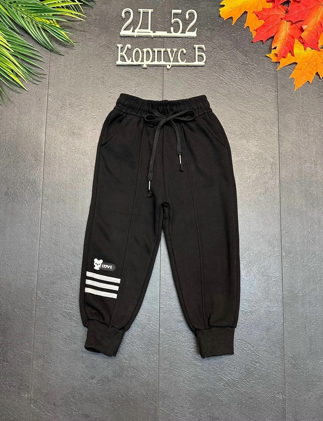 брюки детские,штаны спортивные детские,детские штаны,штаны спортивные,брюки спортивные для мальчик