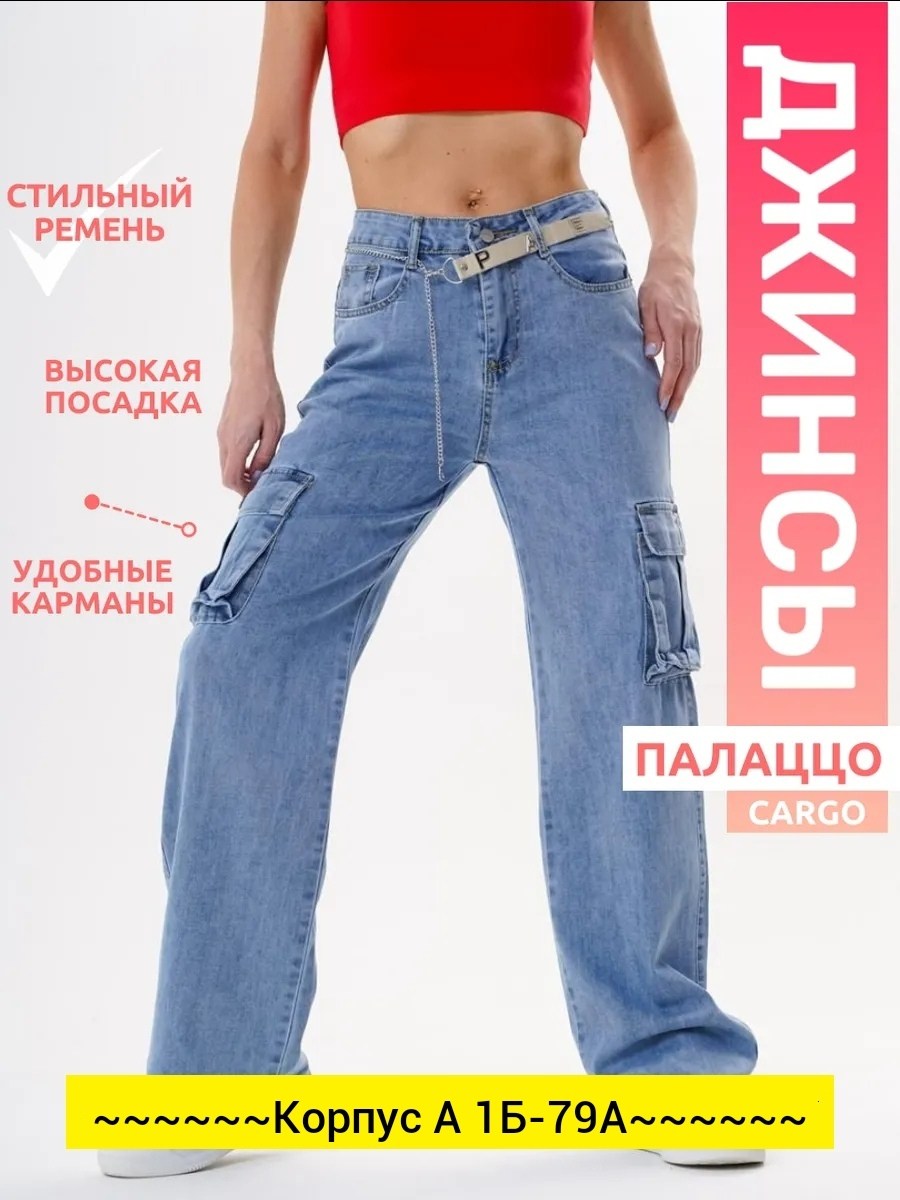 летние брюки карго,джинсы прямые карго,карго женские,брюки карго бежевые,джинсы женские карго