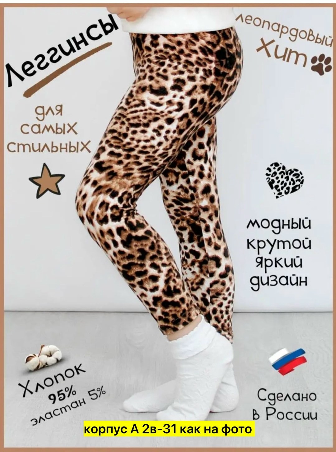 легинсы для девочек,леггинсы для девочек,брюки для девочек,костюмы для девочки,детские леггинсы