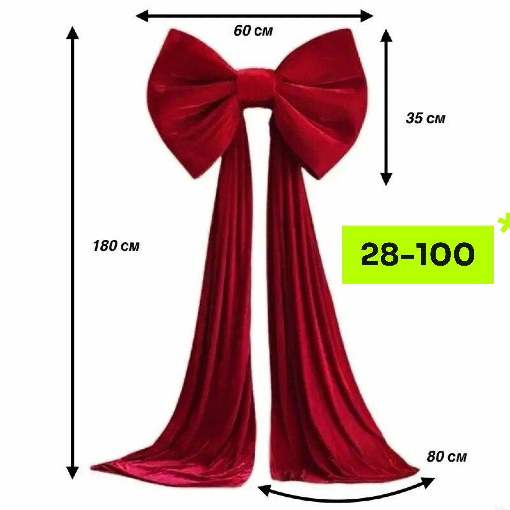 бант большой,бант красный,бант для елки,бант для подарка,банты для украшения