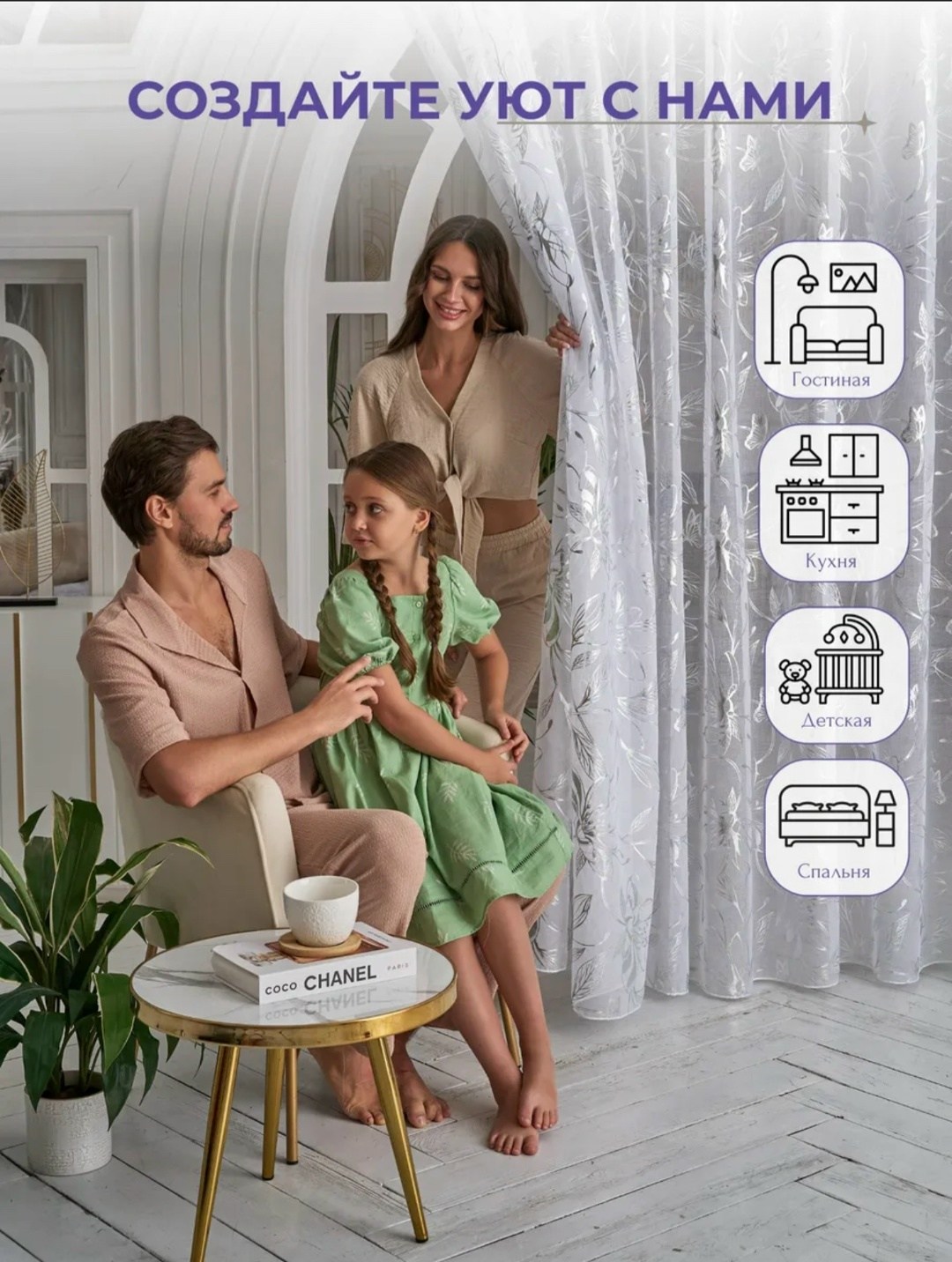 тюль под лен,готовая тюль,тюль под лён 600,тюли на кухню,тюль на кухню коротка