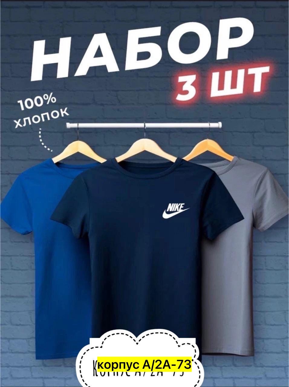 футболки мужские набор 3 шт,футболка хлопок набор 3 шт,футболки набор,футболки для мужчин,футболки набор хлопок