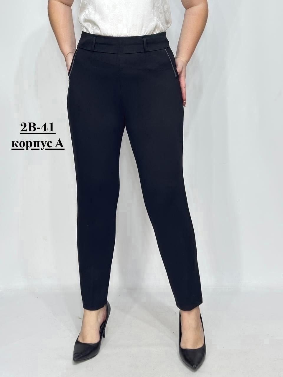 брюки женские,брюки бриджи,брюки зауженные,женские брюки большие размеры,брюки женские классические star size
