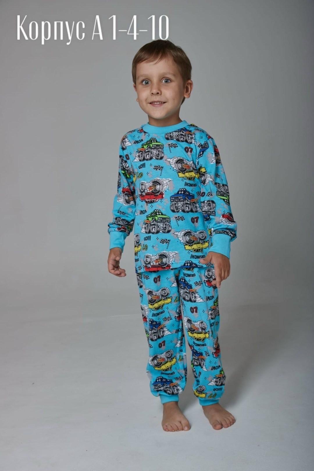 пижамы для мальчика,детская пижама для мальчика,детская пижама для мальчика со штанами,пижамы детские,пижама для мальчика bonito