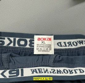 Нижнее белье