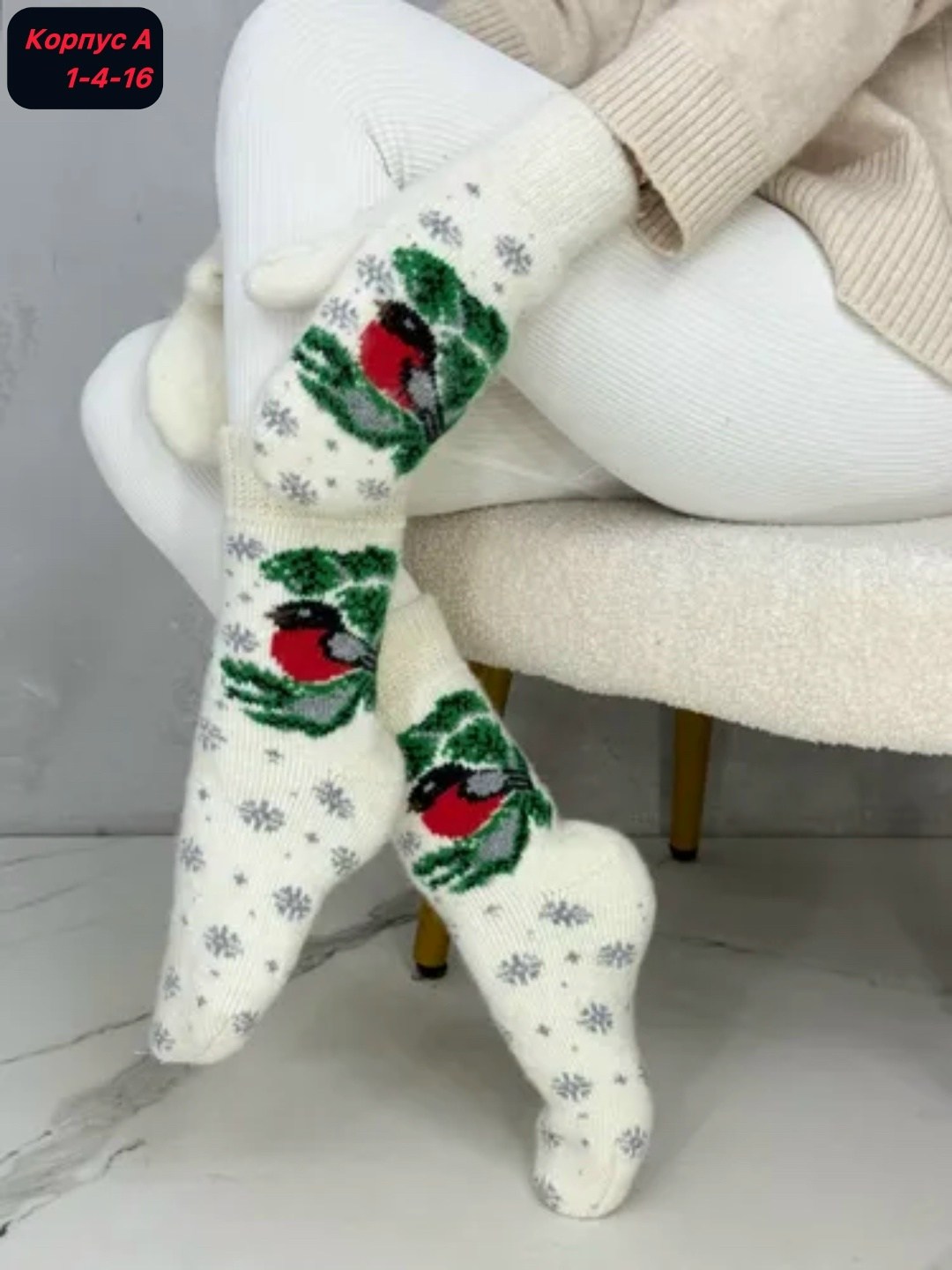 комплект варежки и носки,варежки и носки набор,носки и варежки шерстяные,подарочный набор носки и варежки,комплект варежки и носки шерстяные