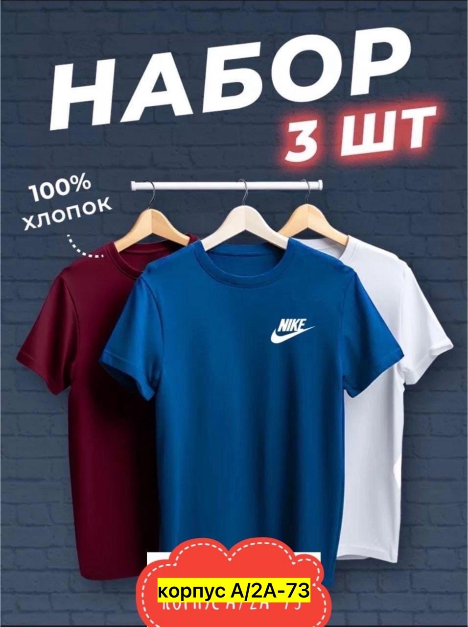 футболки мужские набор 3 шт,футболка хлопок набор 3 шт,футболки набор,футболки для мужчин,футболки набор хлопок