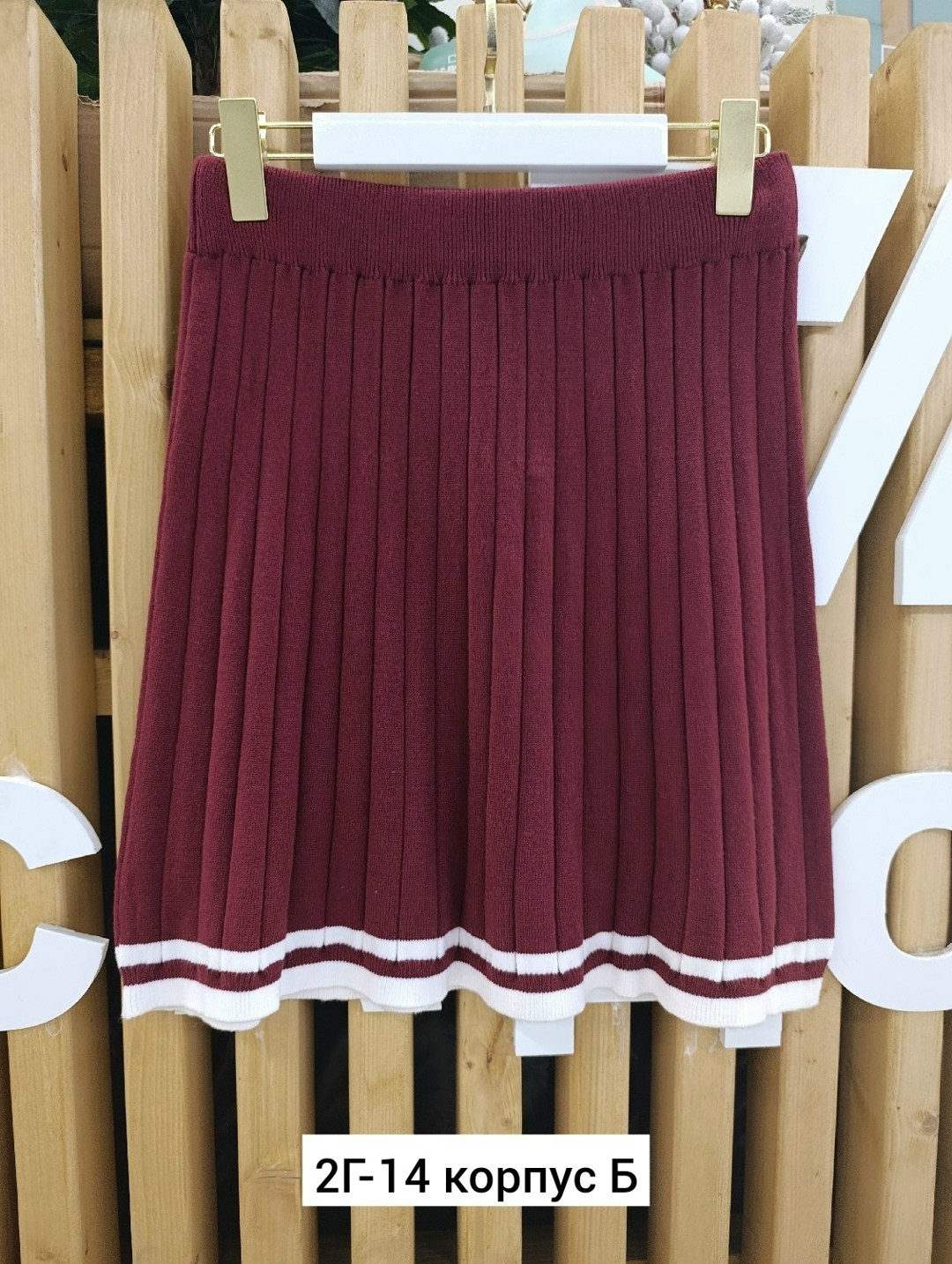 юбка,юбка для девочек,плиссированная юбка,юбка школьная,юбка плиссе школьная