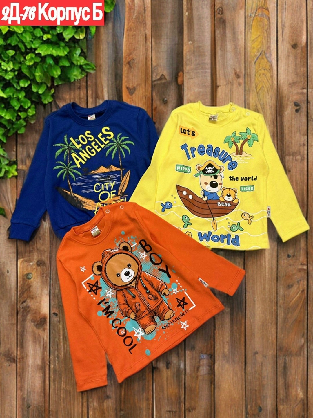 кофта для мальчика,детская кофта,cвитшот детский,cвитшот для мальчика,джемпер детский