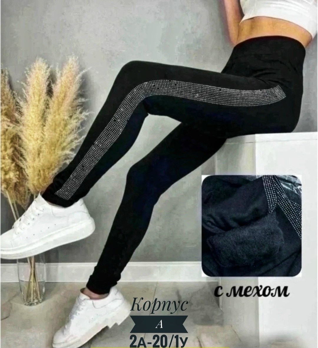 лосины женские,женские леггинсы,лосины женские леггинсы,легинсы женские,леггинсы лосины