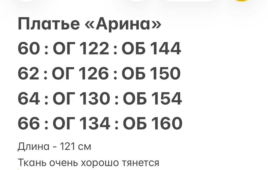 женское платье больших размеров,платье большие размеры,платье женские,платье,нарядное платье