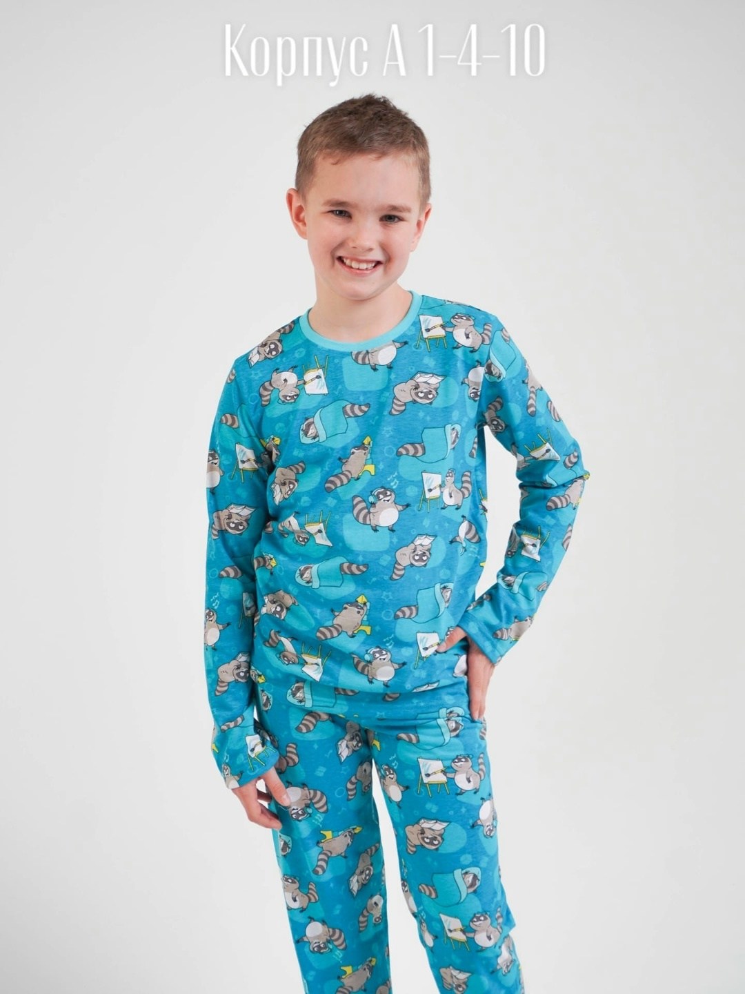 пижамы для мальчика,детская пижама для мальчика,детская пижама для мальчика со штанами,пижамы детские,пижама для мальчика bonito