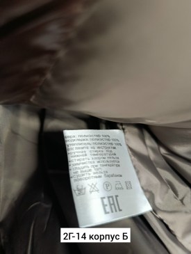 Верхняя одежда