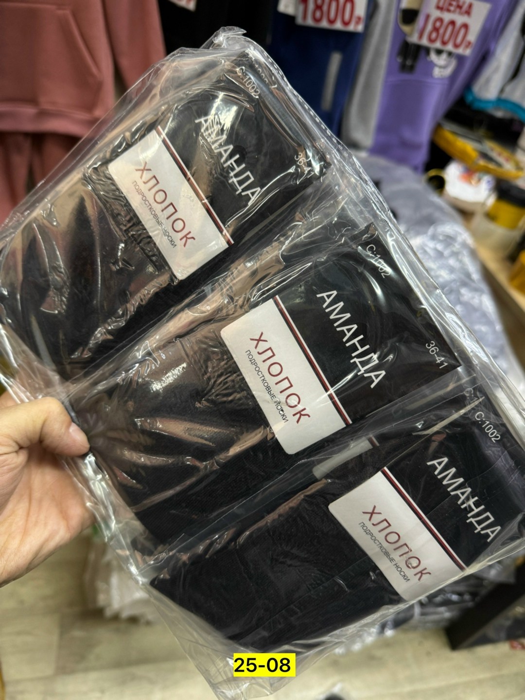 носки мужские,носки мужские классика,носки подростковая,носки мужские махровые,носки мужские 12 пар