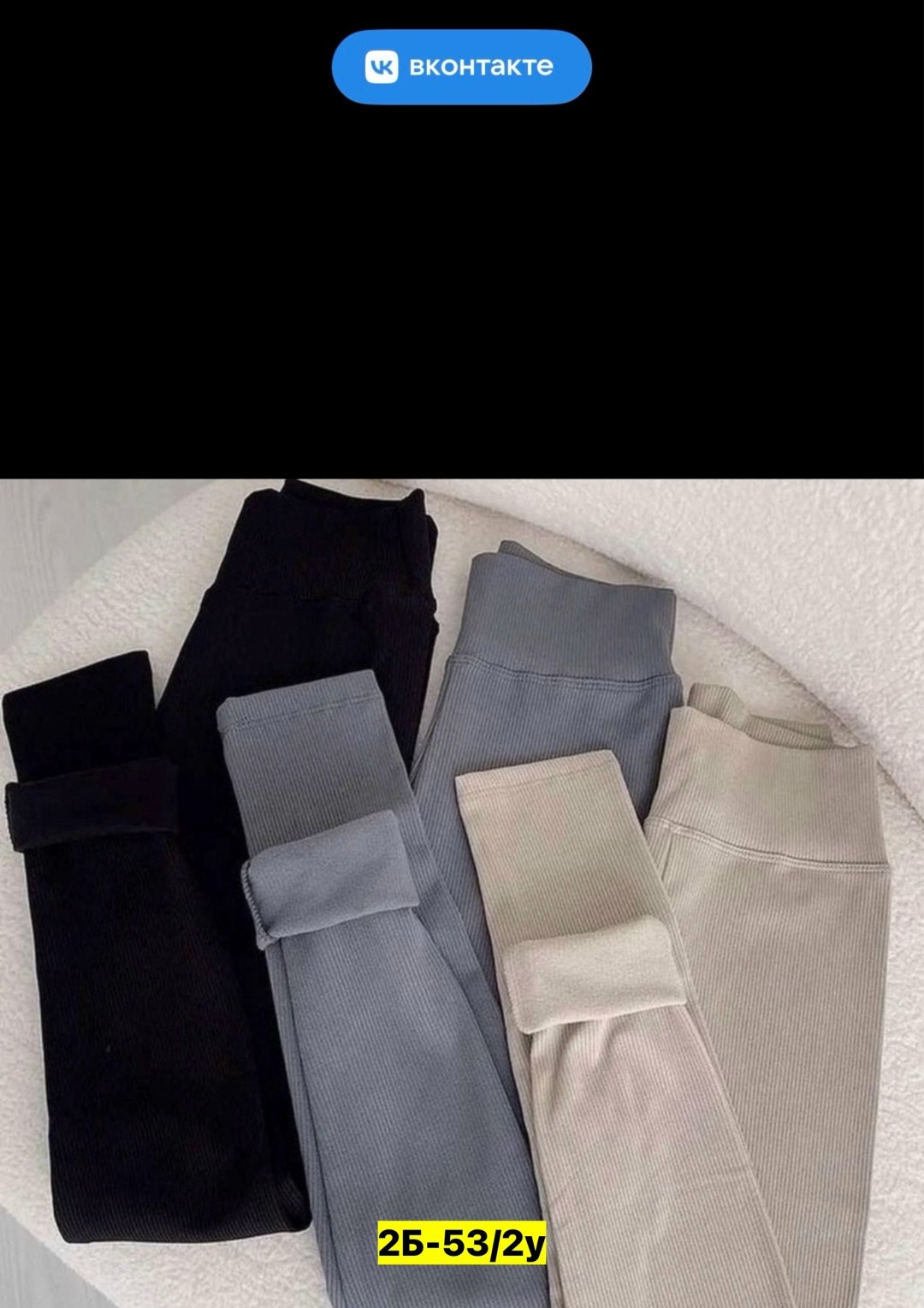 лосины с начесом,теплые лосины в рубчик,леггинсы с начесом утепленные,легинсы женские,теплые лосины