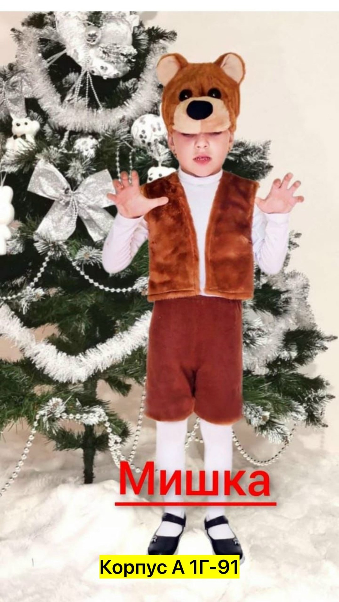костюм карнавалия медвежонок бурый,карнавальный костюм "мишка бурый" карнавалофф,костюм медведя детский,костюм медведя для мальчика,костюм медведь
