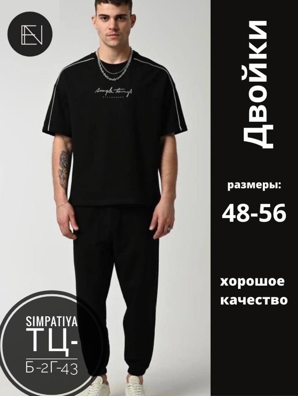 костюмы спортивные мужские,cпортивный костюм оверсайз,костюм с брюками и футболкой,спортивный костюм для мужчин