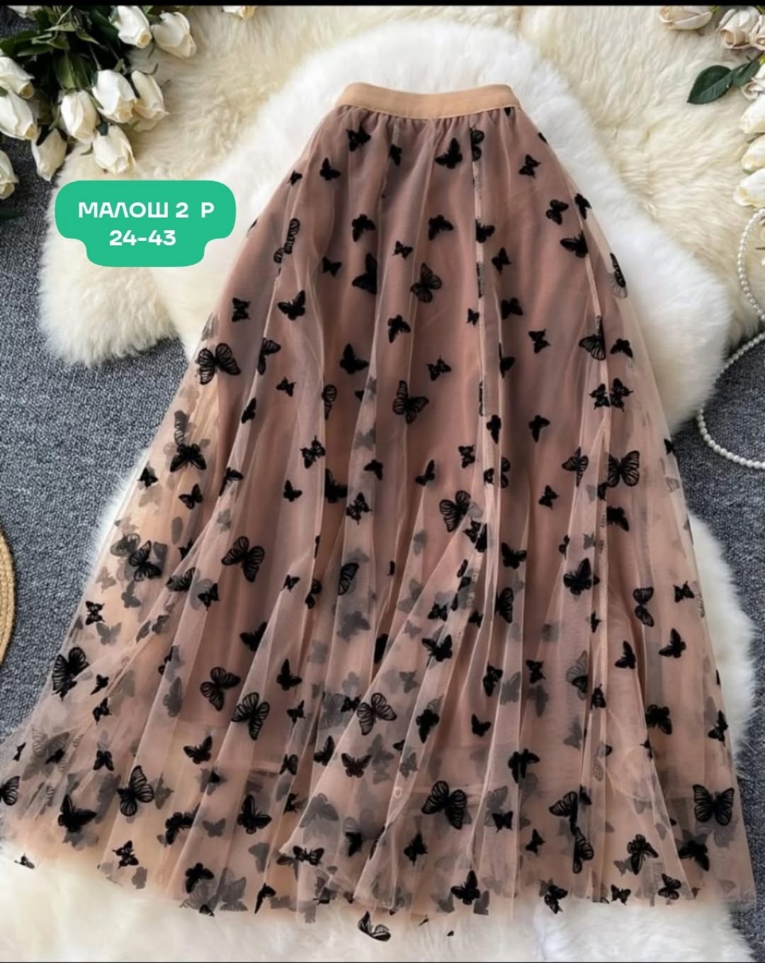 юбка женская длинная,юбка женская,юбка средней длины,юбка,юбка широкая