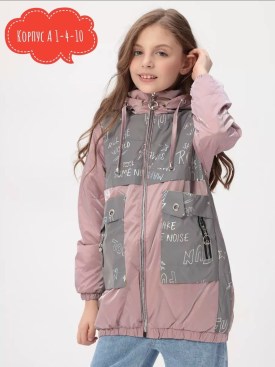 Верхняя одежда