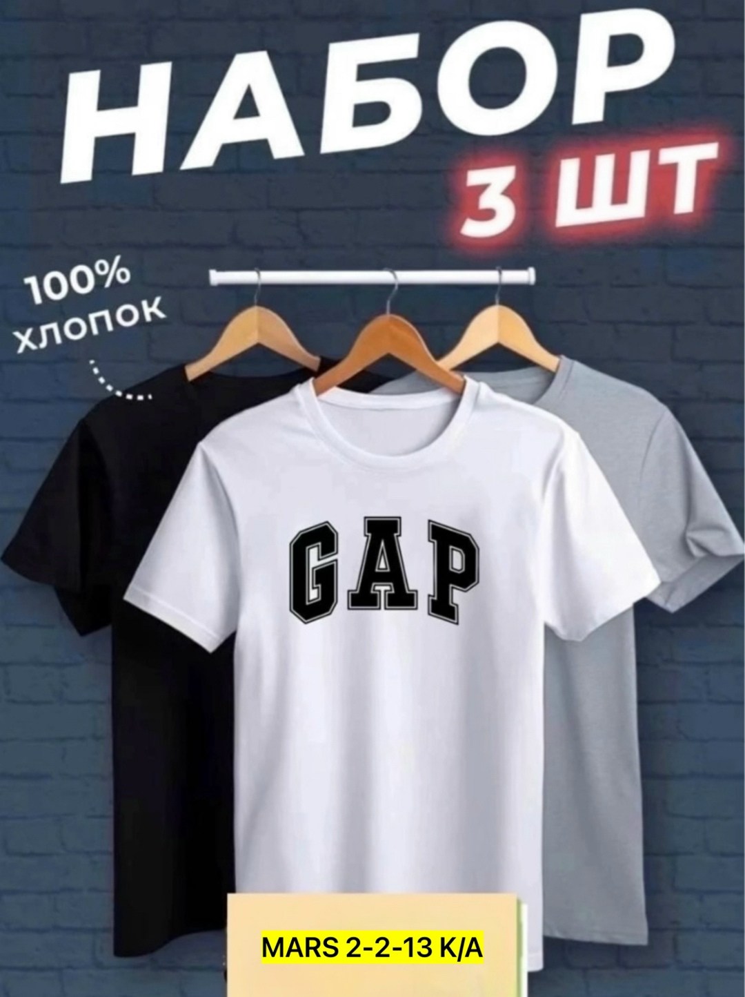 набор футболок 3 шт,футболка хлопок набор 3 шт,футболки мужские набор 3 шт,футболки набор,футболки набор 3 штуки