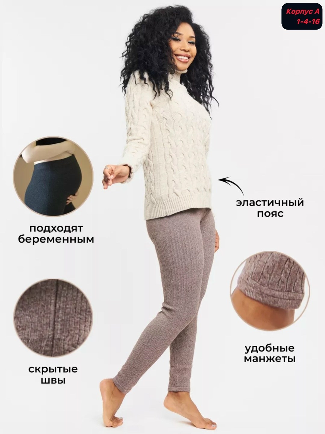 теплые кашемировые лосины,лосины кашемировые утепленные,лосины кашемировые,зимние куртки,леггинсы утепленные зимние