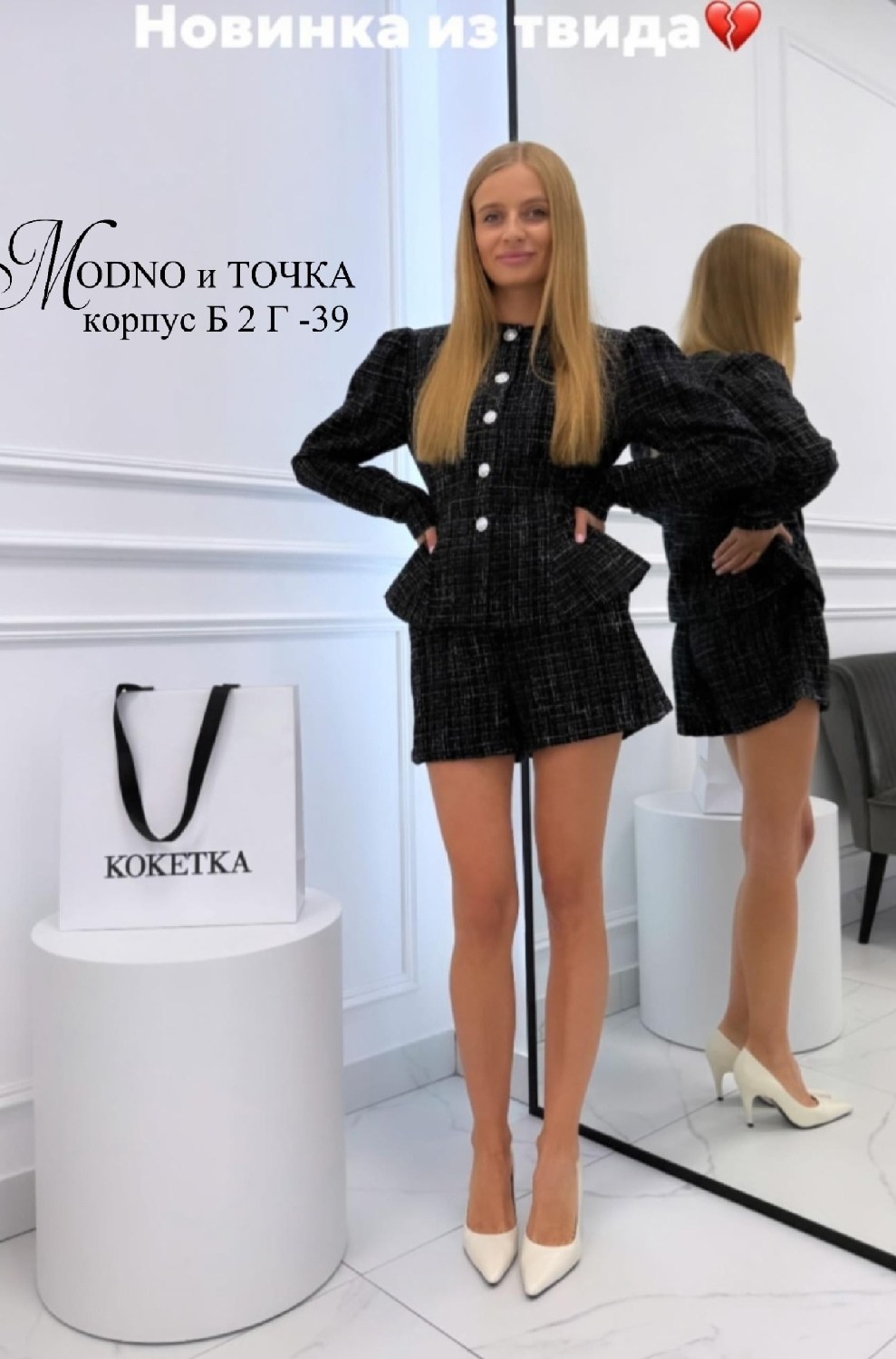 твидовые костюмы женские,твидовый костюм женский шанель,твидовый костюм с юбкой,твидовые костюмы,твидовый костюм женский в стиле шанель
