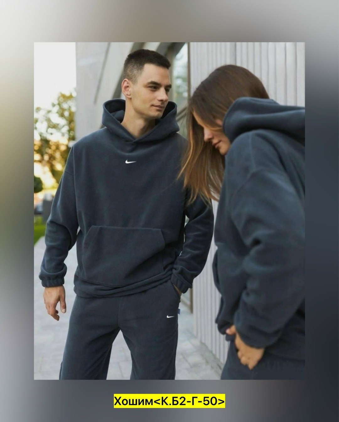 парный спортивный костюм на флисе,парный костюм на флисе,мужской теплый спортивный костюм на флисе,спортивный костюм унисекс теплый,парные теплые костюмы