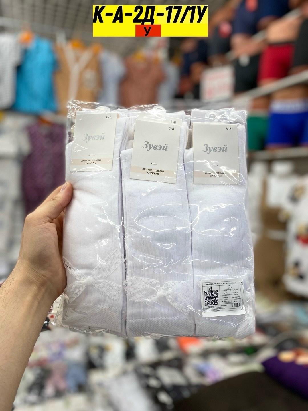 детские гольфы,носки хлопковые,гольфы детские белые,гольфы для девочек белые,носки для девочек