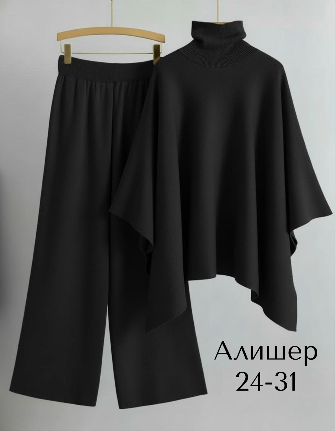 трикотажные костюмы,женский трикотажный костюм,трикотажный комплект,вязаные костюмы,женский трикотажный комплект