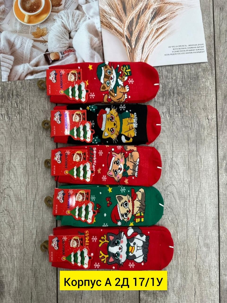 новогодние женские носки,носки женские,носки новогодние,новогодняя упаковка носков,носки женские р