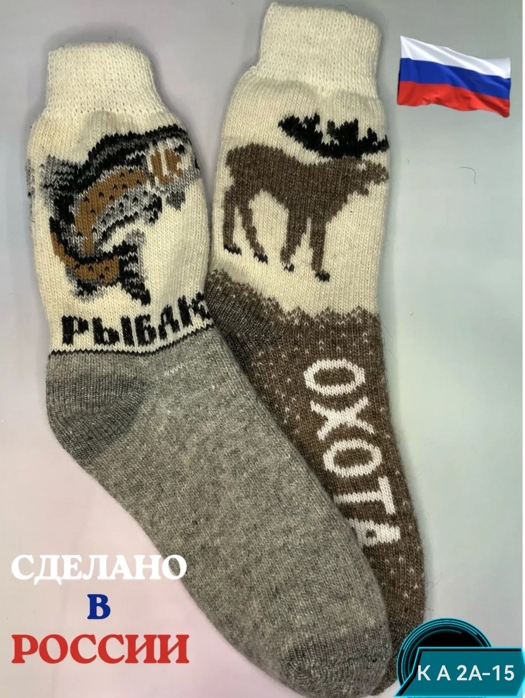 носки мужские теплые шерстяные,носки шерстяные мужские,носки мужские,носки шерстяные,носки мужские теплые