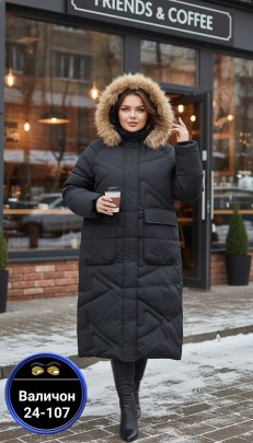 Верхняя одежда