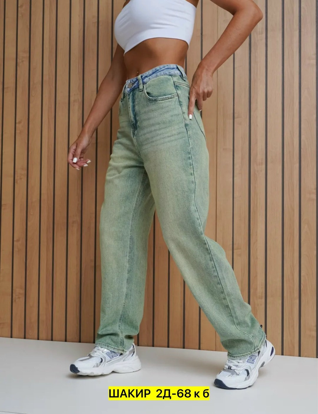 джинсы женские,джинсы широкие женские,джинсы широкие,модные джинсы,джинсы брюки