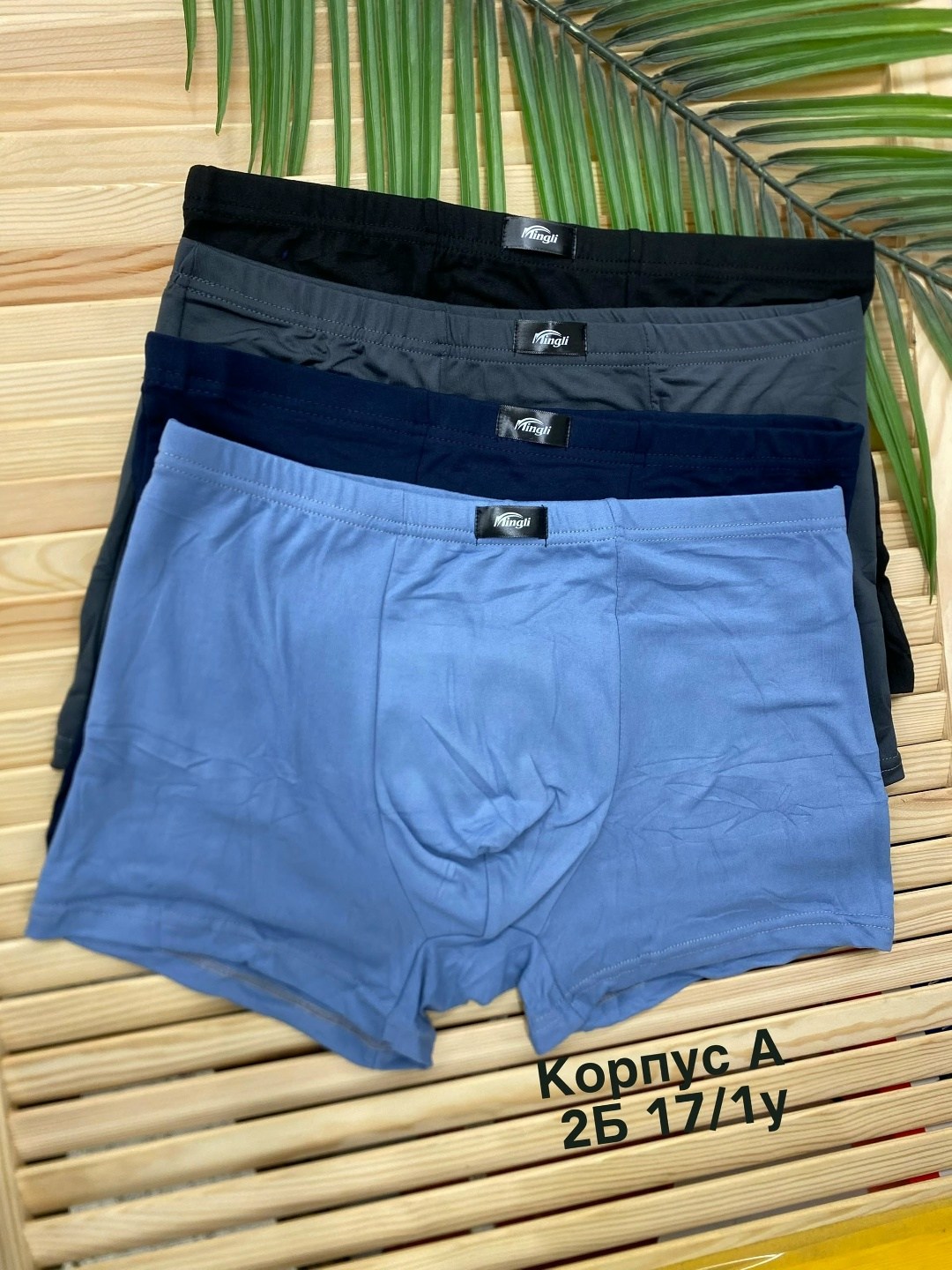 набор трусов,набор мужских трусов,трусы мужские 5 шт,набор трусов для мужчин,комплект трусов мужских