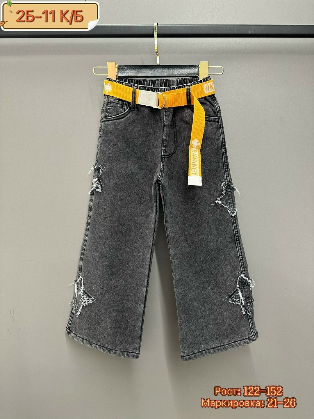 джинсы с начесом детские,детские джинсы,джинсы детский,брюки джинсы,джинсы для девочек