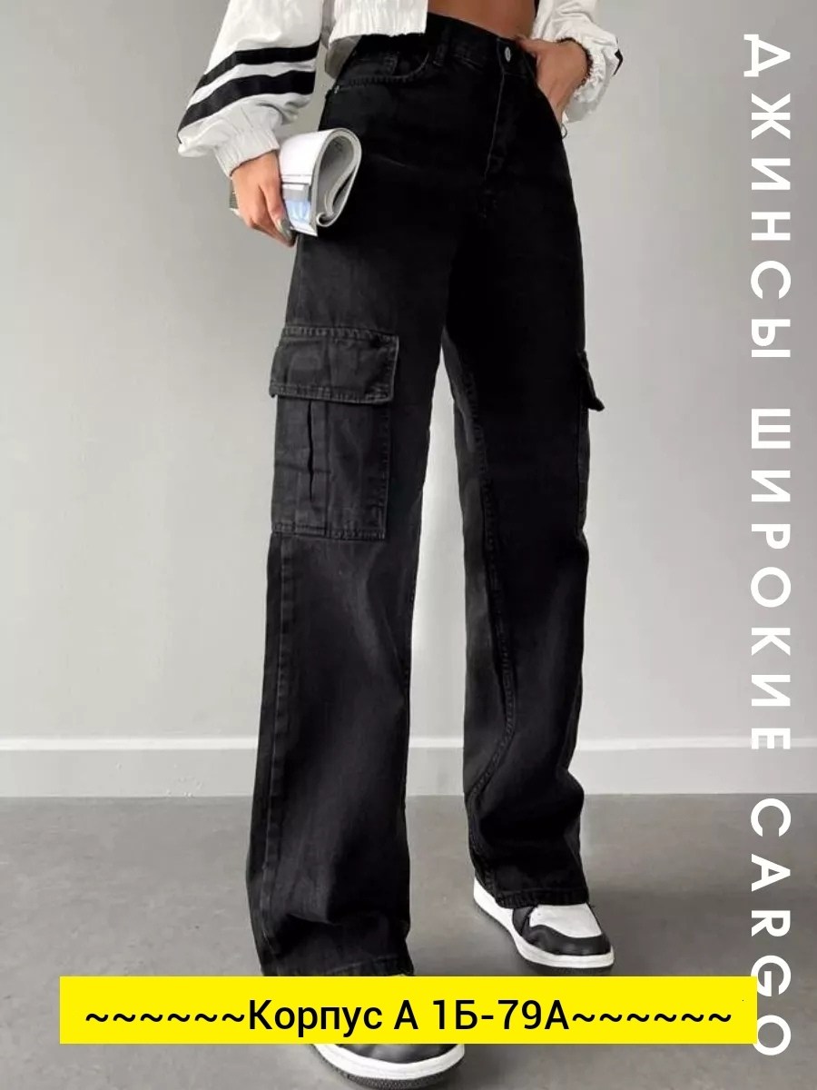 летние брюки карго,джинсы прямые карго,карго женские,брюки карго бежевые,джинсы женские карго