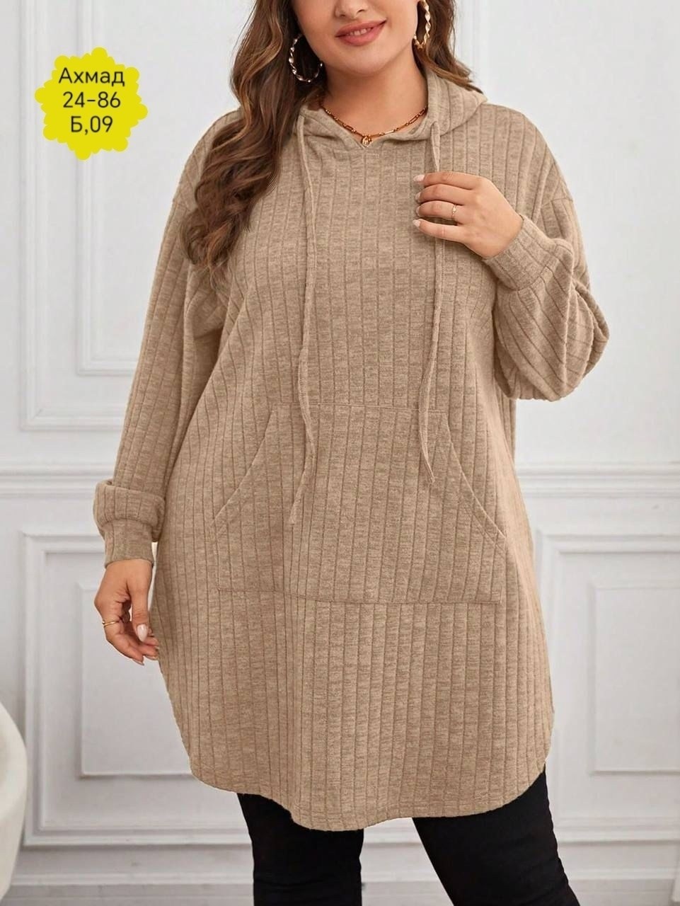 туника большие размеров,туника удлиненная,туника женская большие размеры,трикотажная кофта,женская кофта