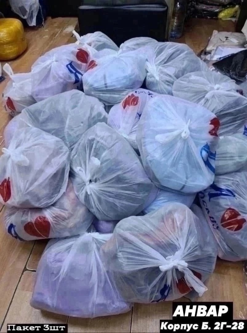 в пакете,вещи пакет,вещи тремя пакетом,пакет вещей