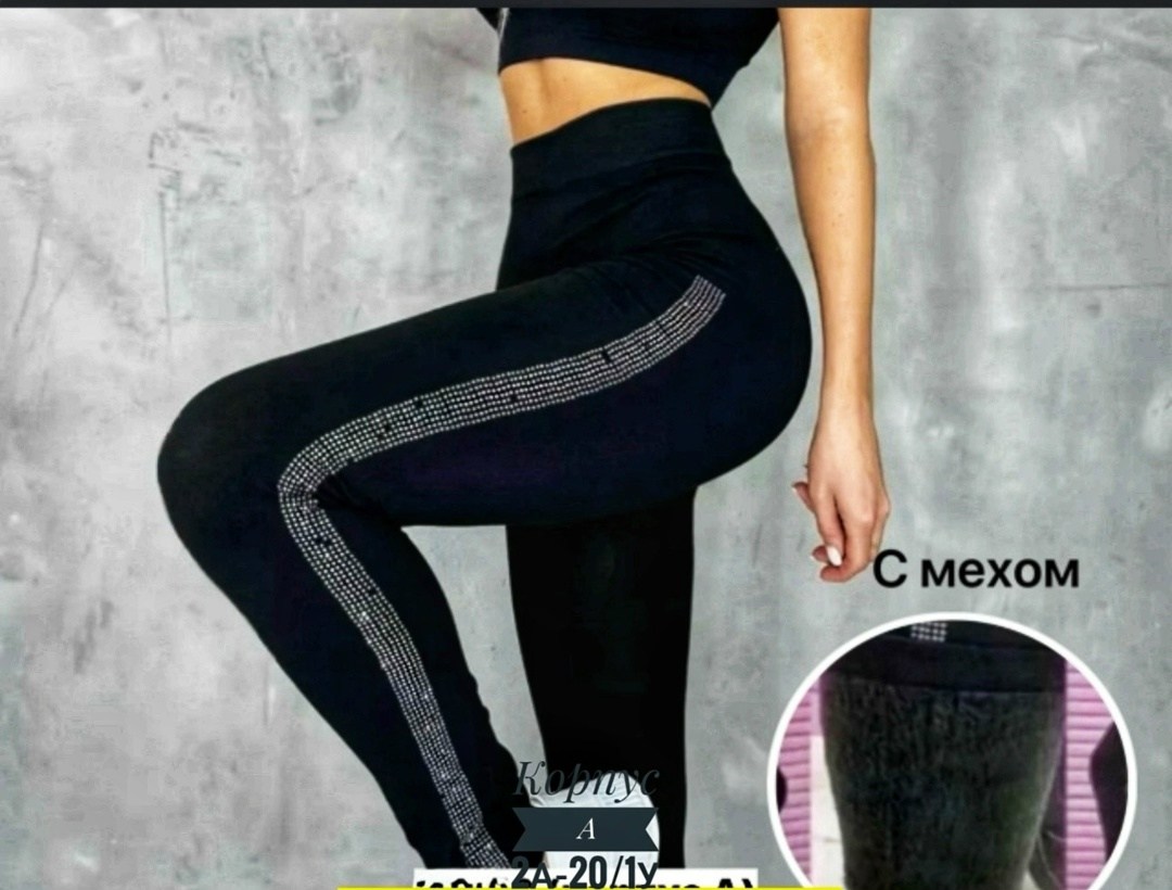 лосины женские,женские леггинсы,лосины женские леггинсы,легинсы женские,леггинсы лосины