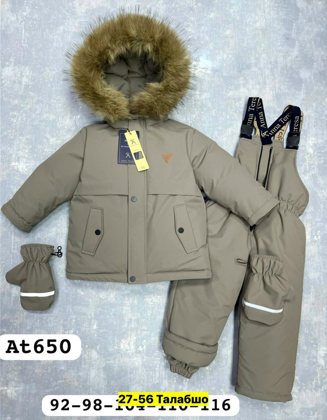 зимний костюм для мальчика,костюм зимний детский,костюмы зимние,тёплый зимний костюм,зимний комплект для мальчика