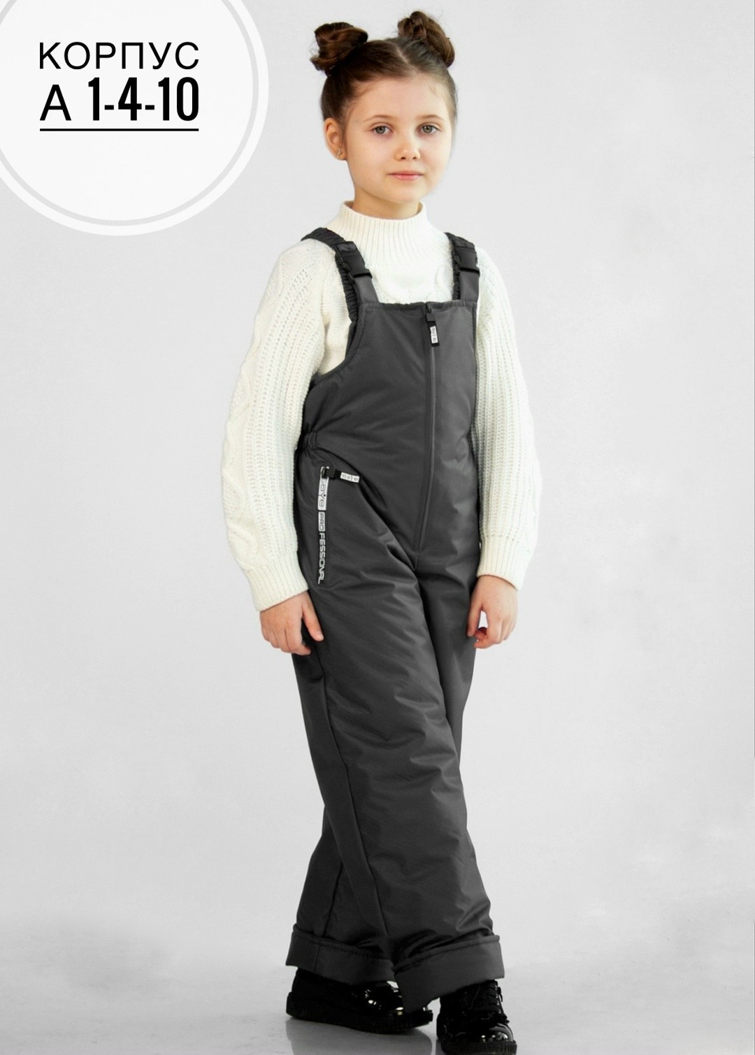 полукомбинезон демисезонный,полукомбинезон arctic kids,полукомбинезон утепленный arctic kids на каждый,полукомбинезон демисезонный детский arctic kids,детский полукомбинезон
