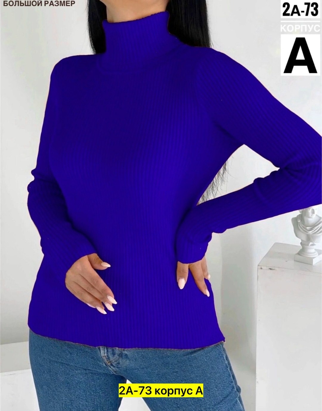 водолазка женская,женская водолазка большого размера,водолазка,водолазка лапша женская,кофта женская
