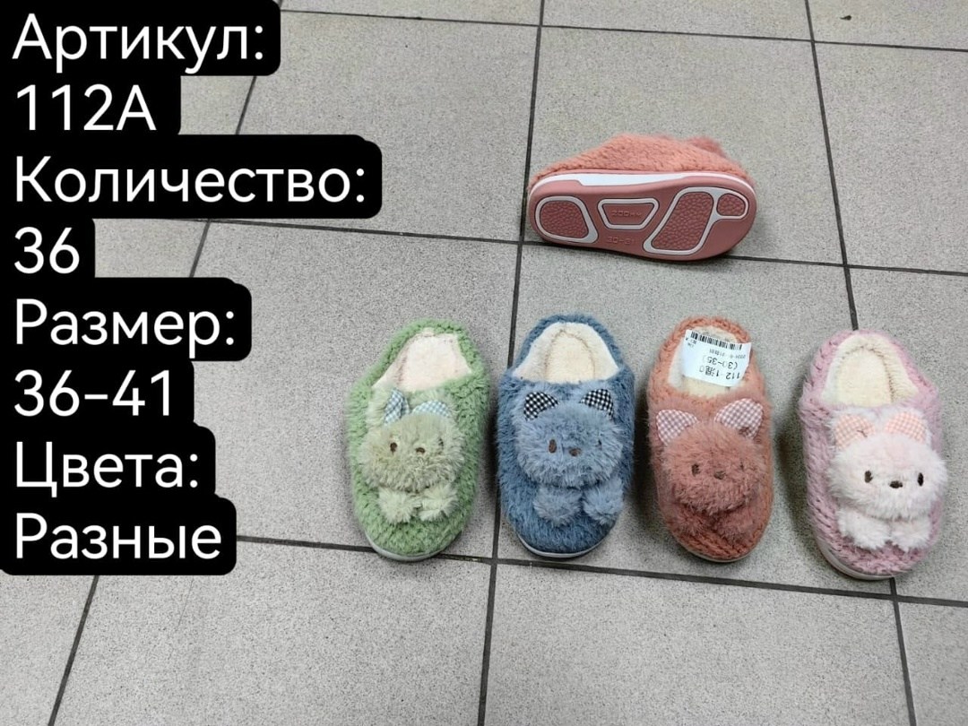 тапочки домашние женские,домашние тапочки,женские тапочки,тапочки для дома женские,