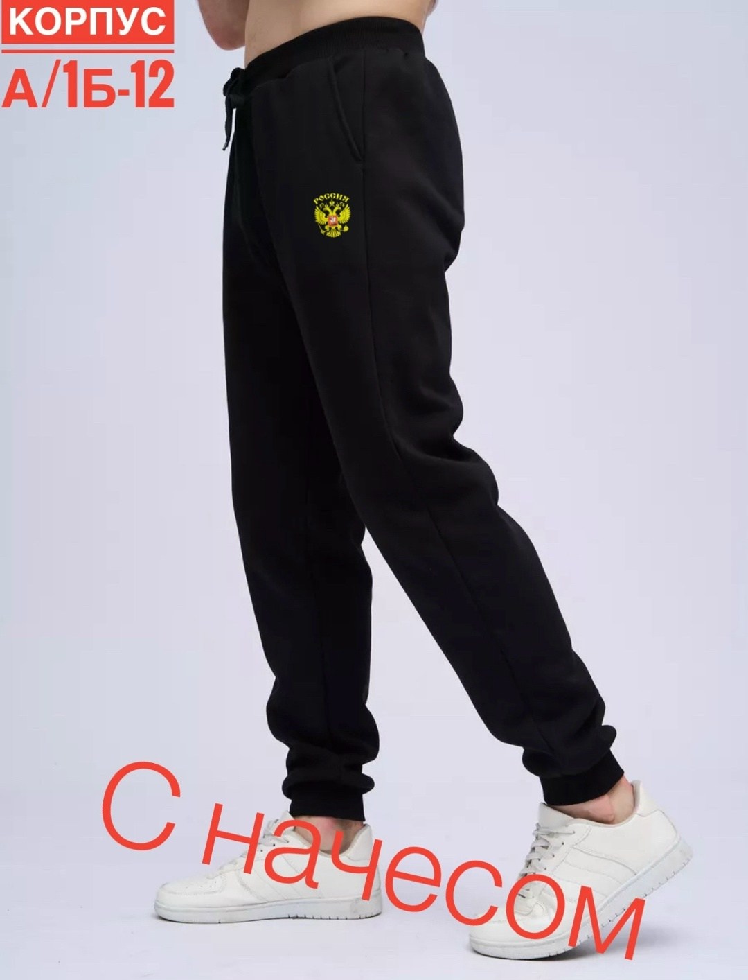 мужские спортивные брюки,брюки спортивные,брюки джоггеры,брюки спортивные на флисе,мужские брюки