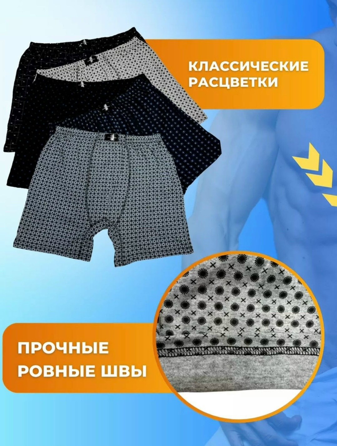 комплект мужских трусов,трусы мужской,трусы мужские семейные,комплект трусов,трусы мужские 3 шт