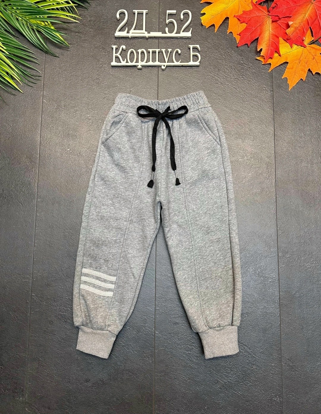 брюки детские,штаны спортивные детские,детские штаны,штаны спортивные,брюки спортивные для мальчик