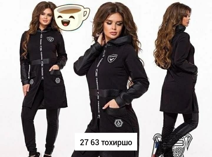 костюмы женские спортивные,cпортивный костюм женский теплый,стильные спортивные костюмы женские,костюм женские спортивные костюмы,трикотажный костюм с кардиганом