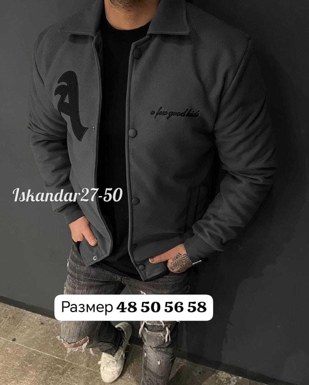 бомбер мужская,бомбер куртка,мужская мода,куртка бомбер мужская,мужская куртк