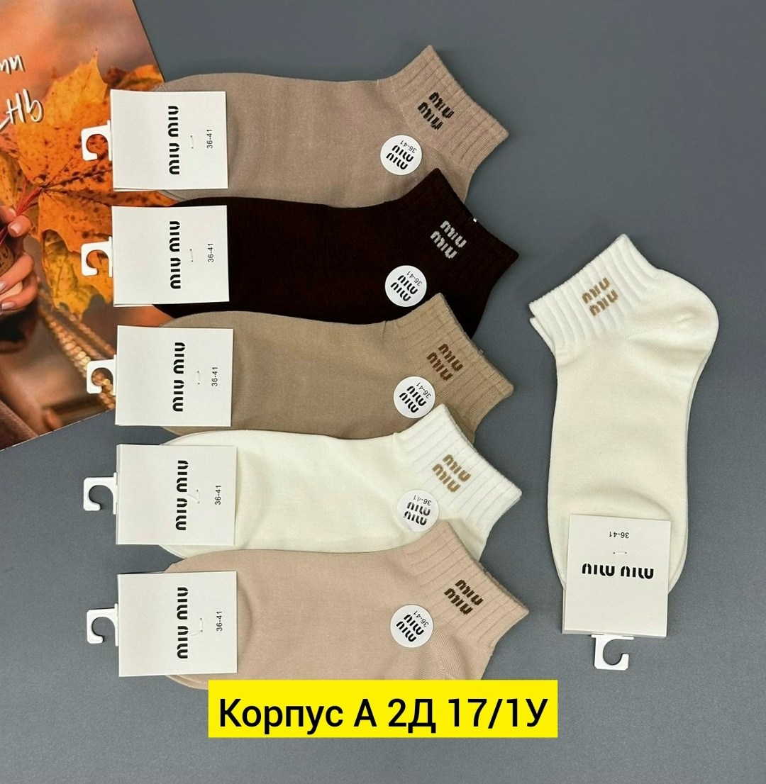 носки женские,носки мужское,носки женские 10 пар,носки для женщин,носки туркан производитель