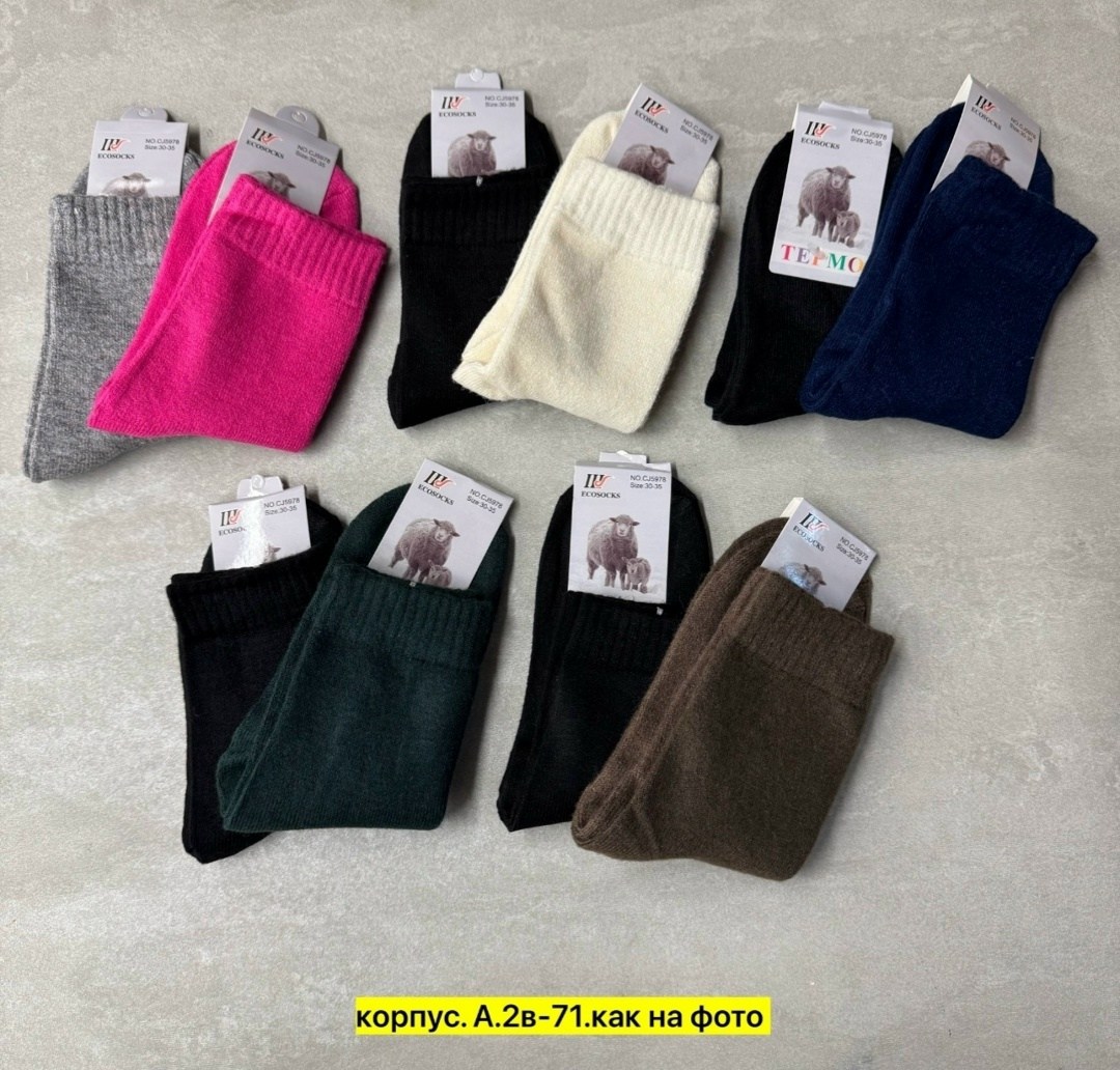 женские теплые носки,носки женские,носки зимние женские,носки женские 10 пар,женский термо носки
